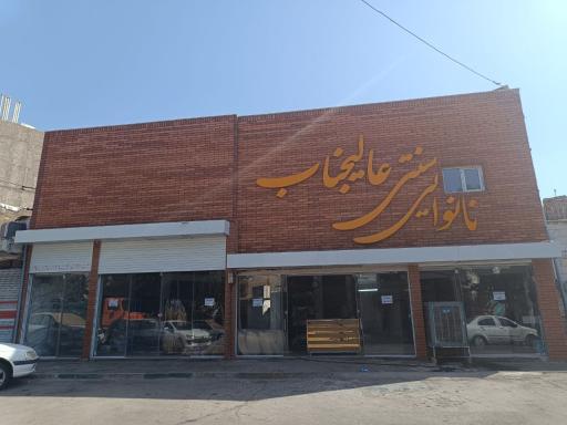 عکس نانوایی سنتی عالیجناب