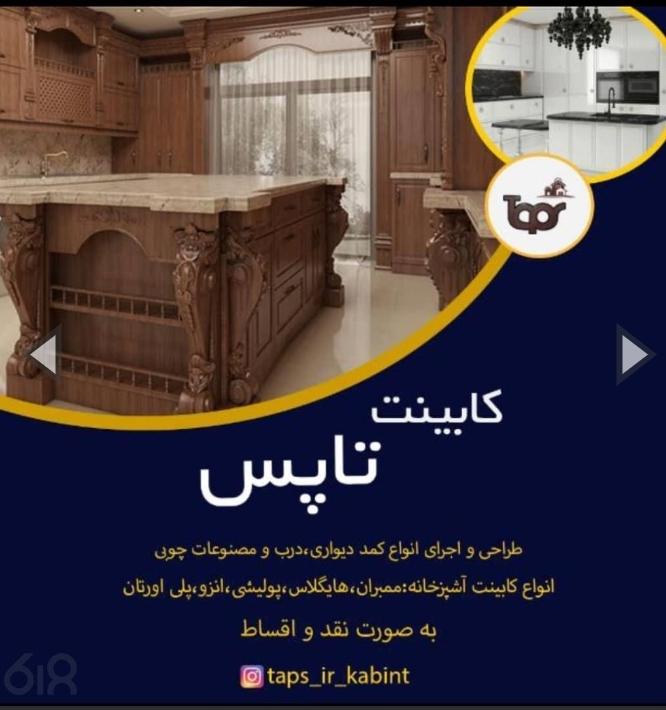 عکس کابینت تاپس
