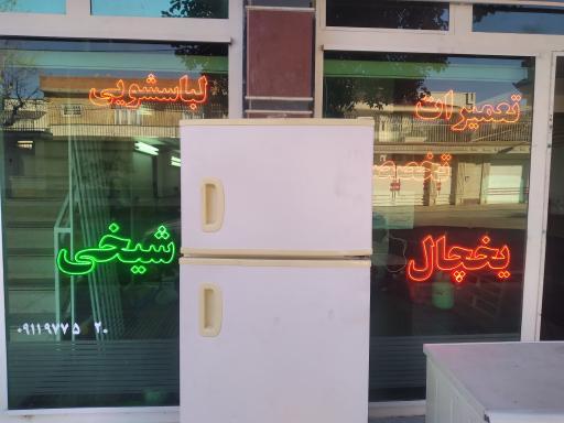 عکس تعمیرات شیخی