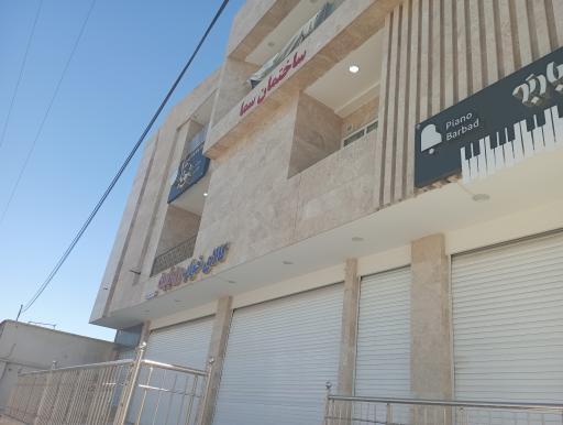 ساختمان سما