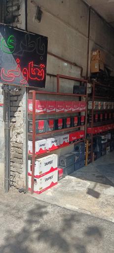 عکس باطری تعاونی محمدزاده