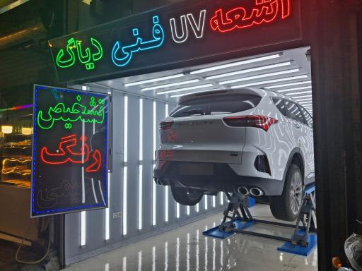 عکس تشخیص رنگ رحیمی شعبه 3