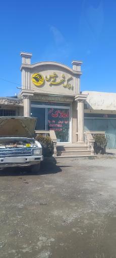 عکس املاک شهرتوس