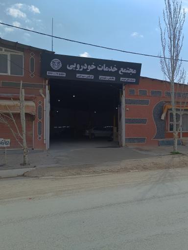 عکس مجتمع خدمات خودرویی میلاد ، مکانیکی ، تعویض روغن ، برق خودرو