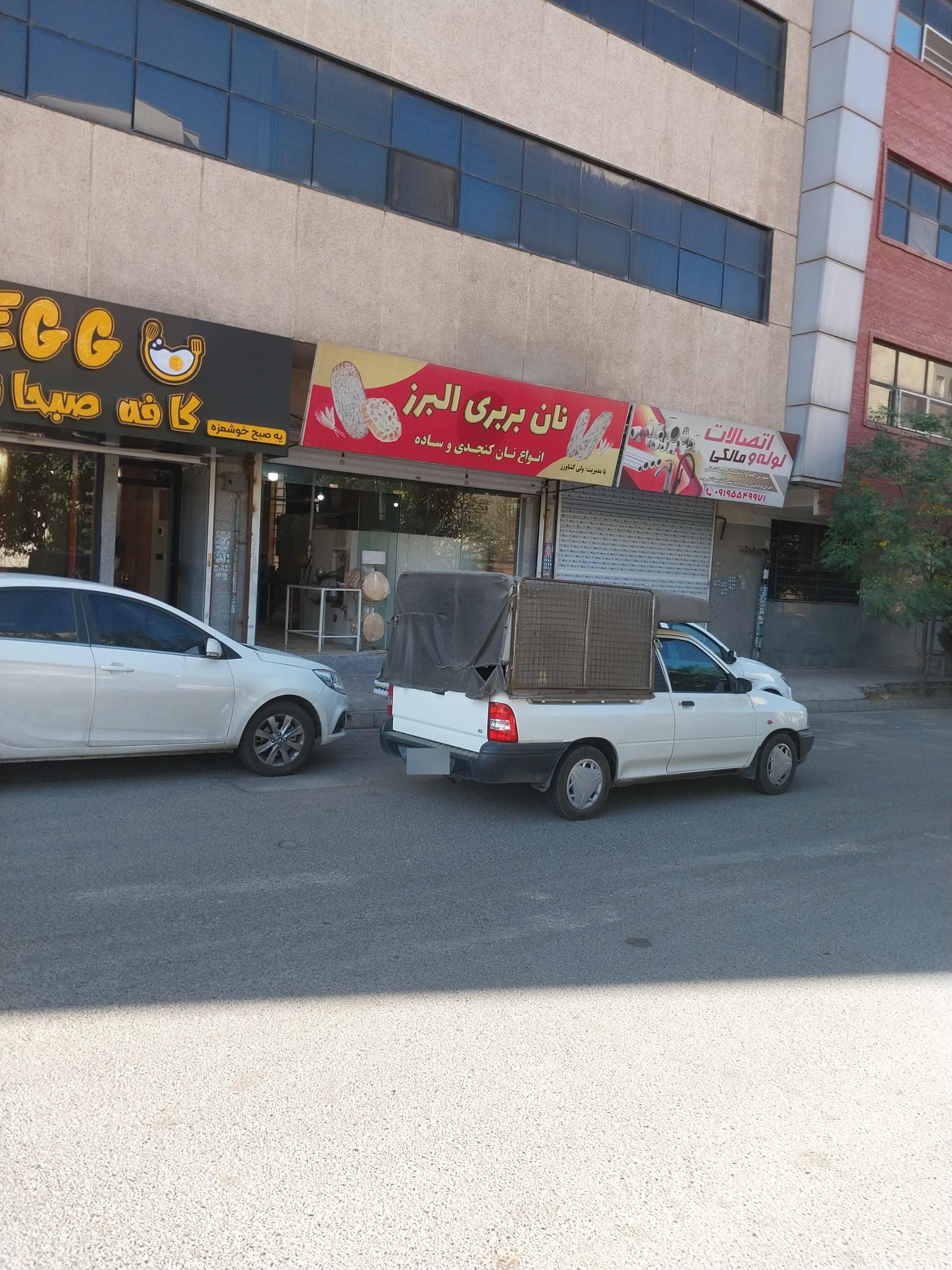 عکس نان بربری البرز