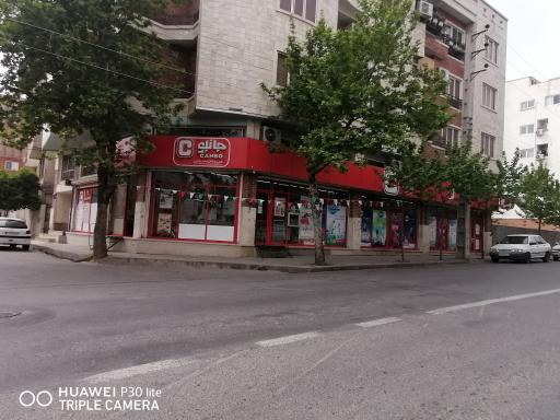 عکس فروشگاه زنجیره ای جانبو
