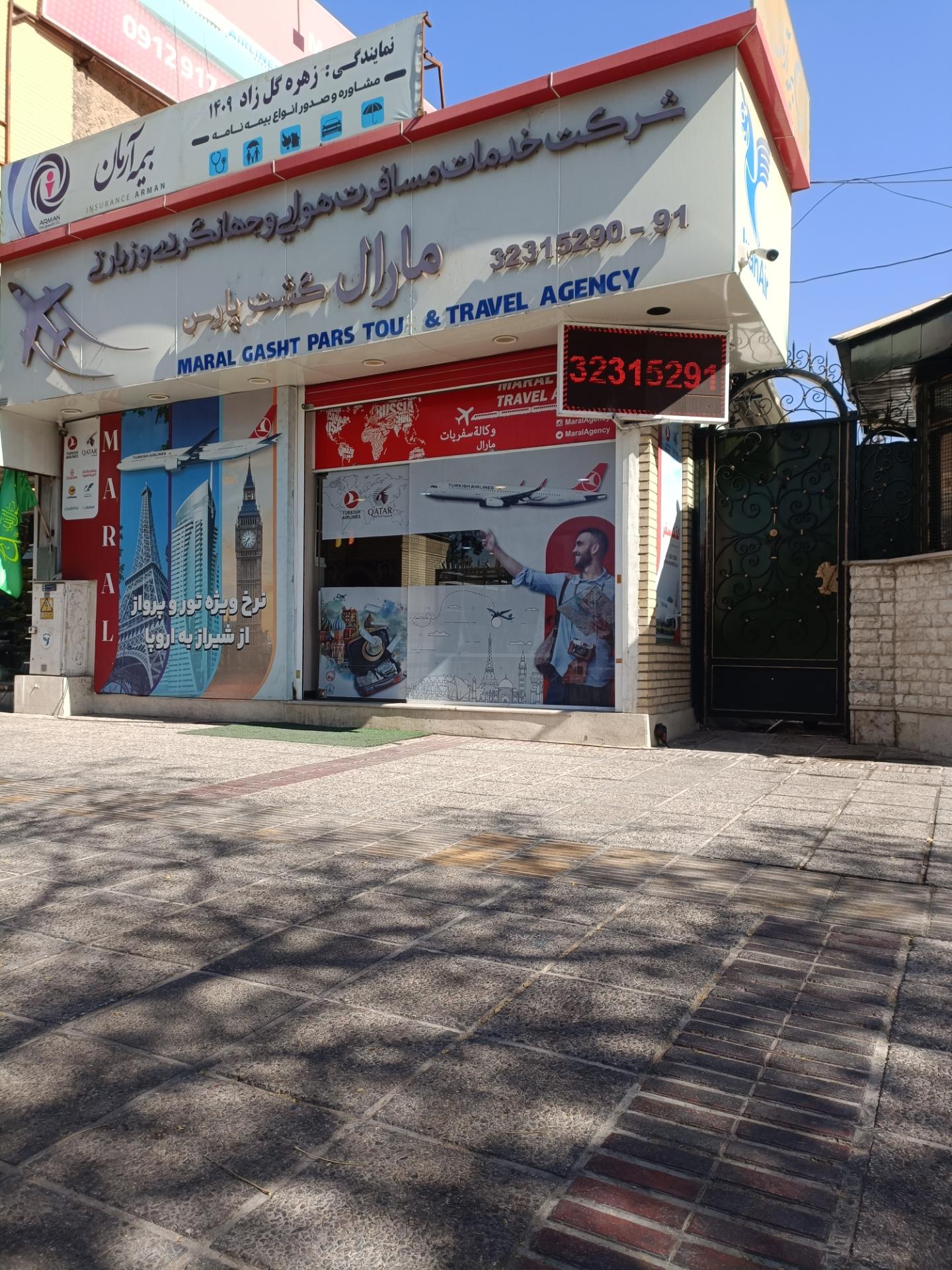 عکس آژانس مسافرتی مارال گشت پارس