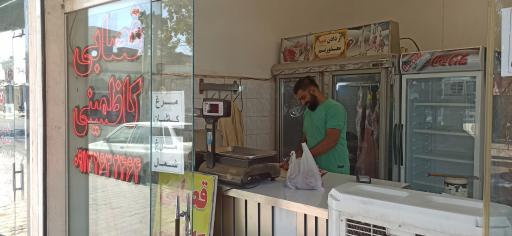 عکس قصابی کاظمینی