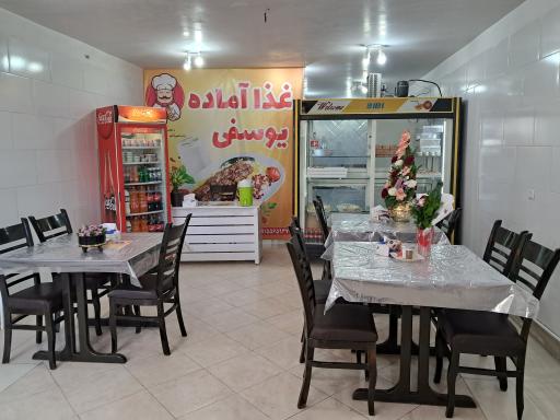 عکس غذا آماده یوسفی