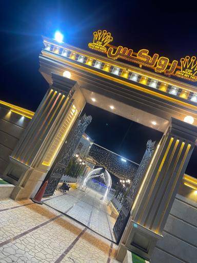 عکس باغ تالار رولکس 