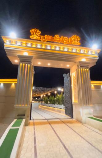 عکس باغ تالار رولکس 