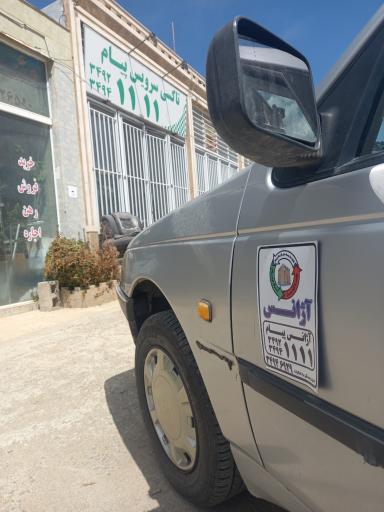 عکس تاکسی سرویس پیام