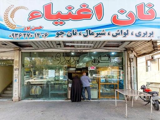 عکس مجتمع نان سنتی اغنیا