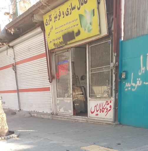 عکس کانال کولر