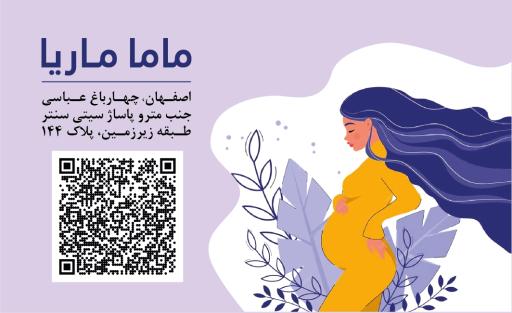 عکس پوشاک بارداری ماما ماریا