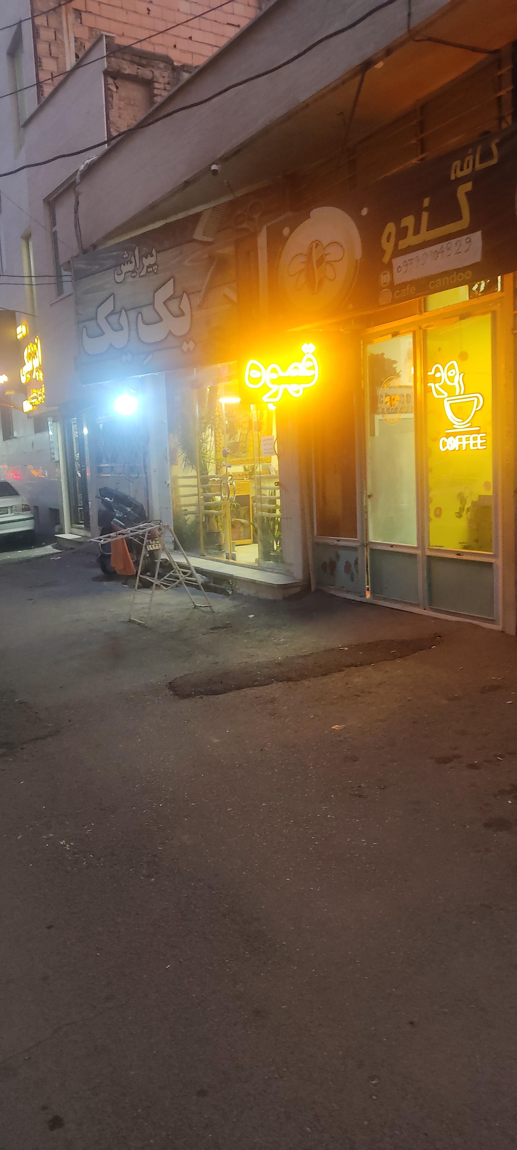 عکس آرایشگاه یکِ یک