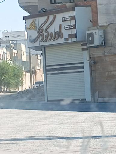 عکس پوشاک مادر و کودک