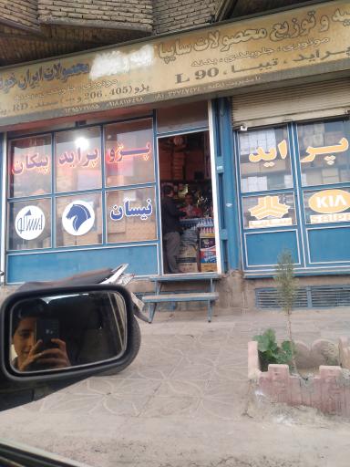 عکس لوازم یدکی ایران خودر‌و و سایپا