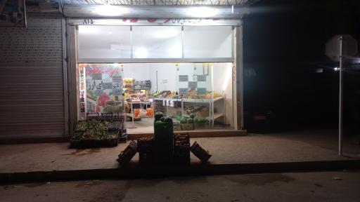 عکس میوه ارزان نوبهار 