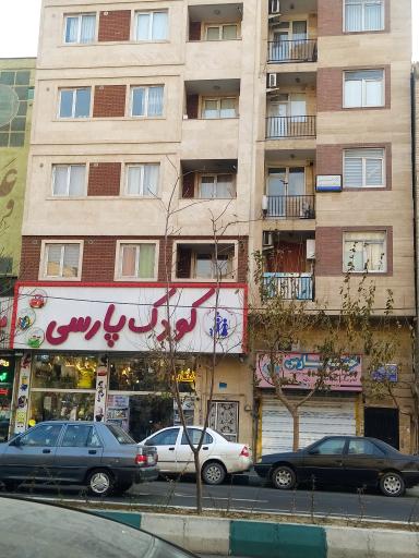 دکتر زهرامعصومی متخصص زنان