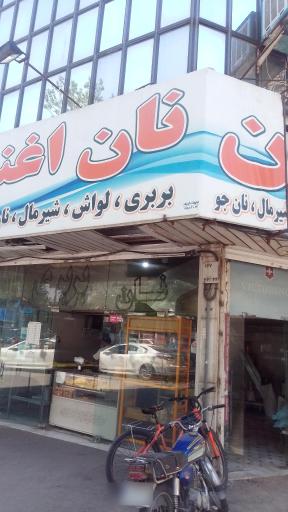 عکس مجتمع نان سنتی اغنیا