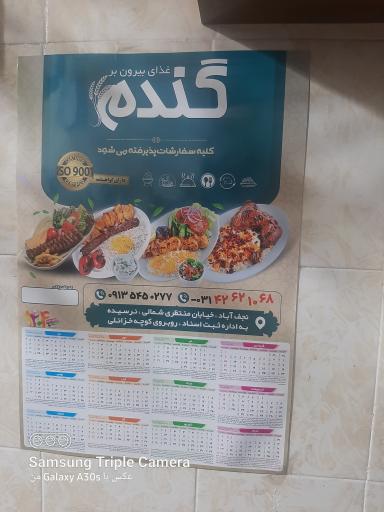 غذای بیرون‌بر گندم