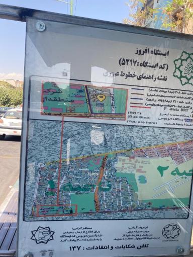 عکس افروز