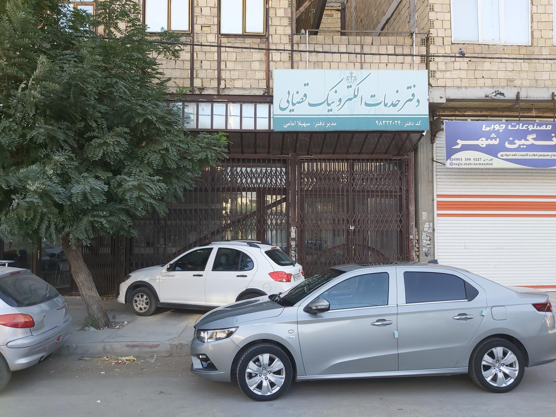 عکس دفتر خدمات قضایی سهیلا امامی