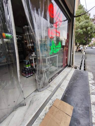 لبنیات سنتی شهریار