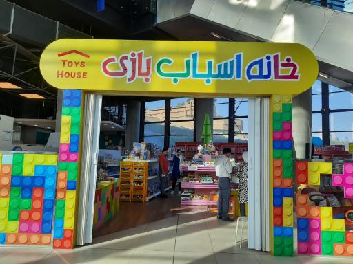 عکس باغ علم نوجوان