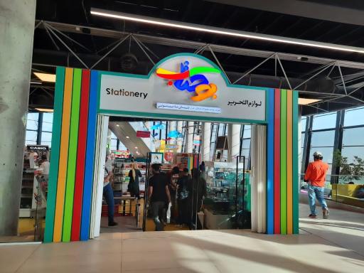 عکس باغ علم نوجوان