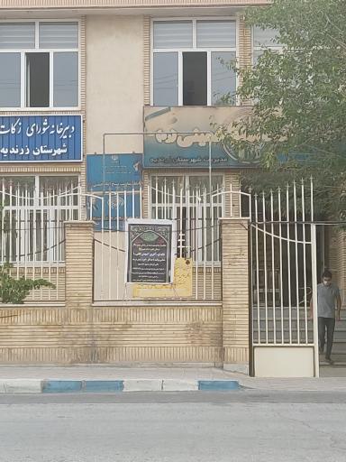 عکس کمیته امداد زرندیه