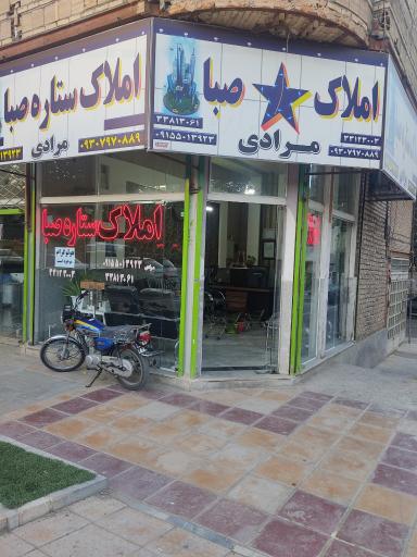 عکس املاک ستاره صبا