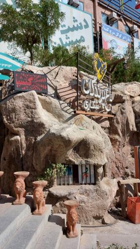 عکس باغ پرندگان گنجنامه