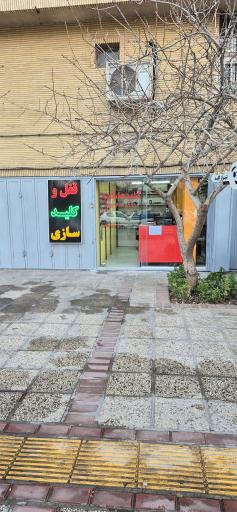 عکس کلیدسازی مارکت