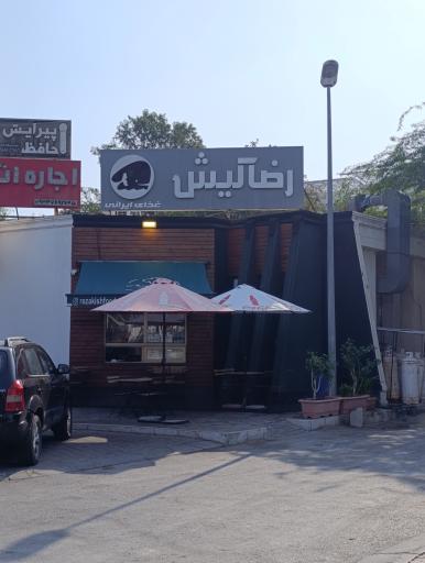 عکس کترینگ رضا کیش