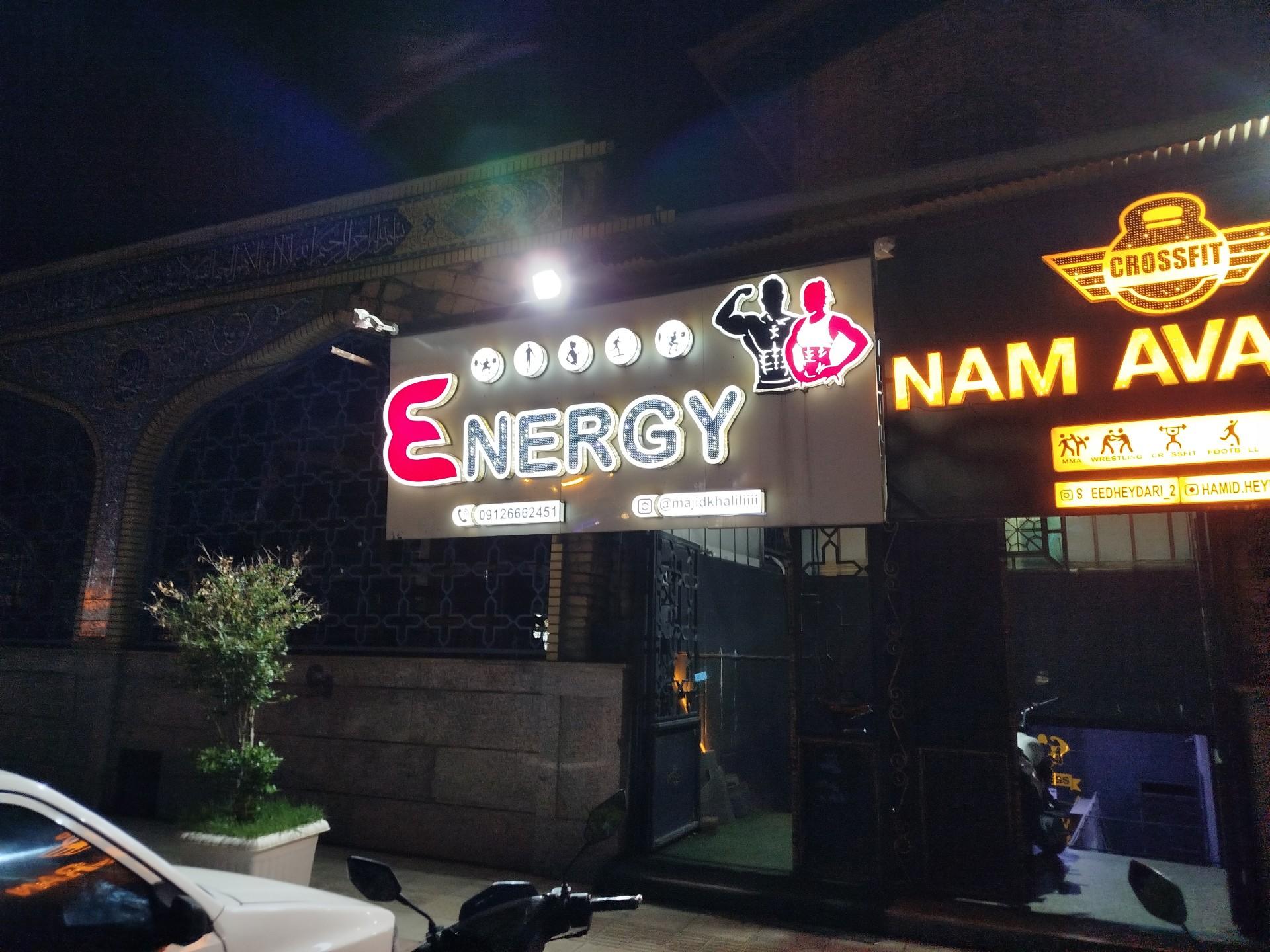عکس آکادمی بدنسازی انرژی