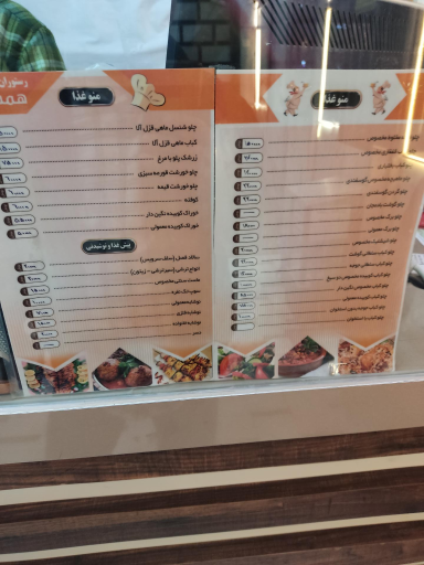 عکس غذاخوری همشهری