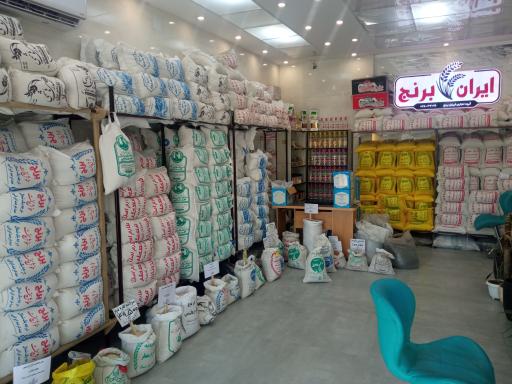 عکس فروشگاه ایران برنج