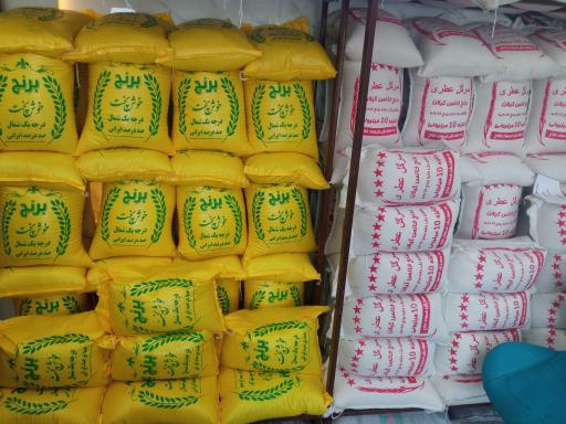 عکس فروشگاه ایران برنج