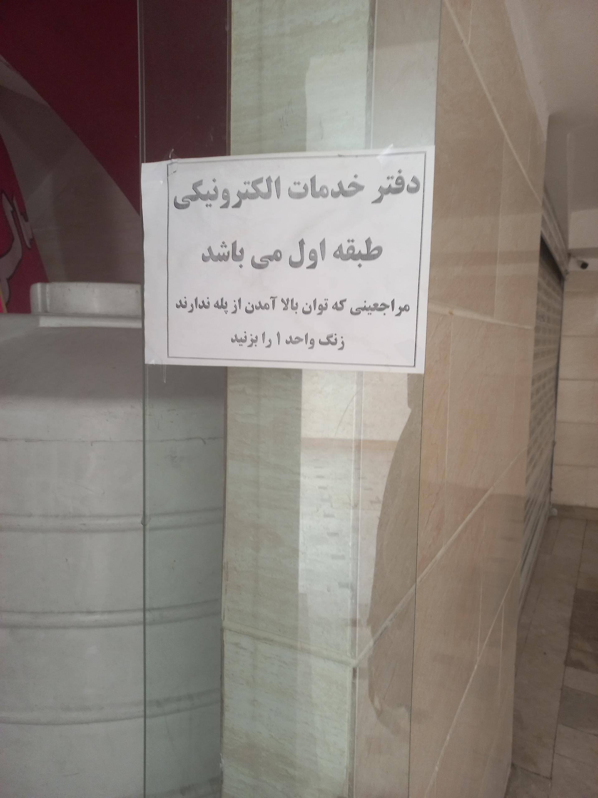 عکس دفتر ساتا