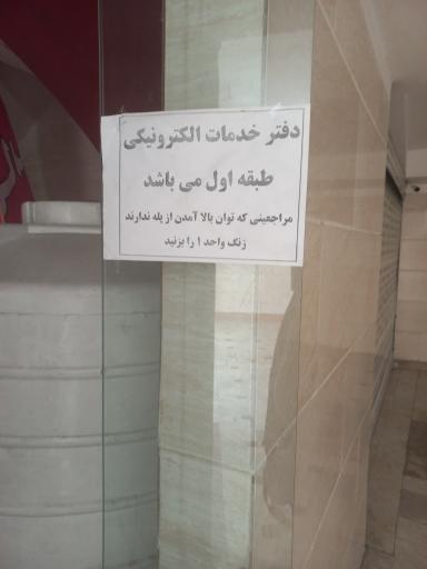 عکس دفتر ساتا