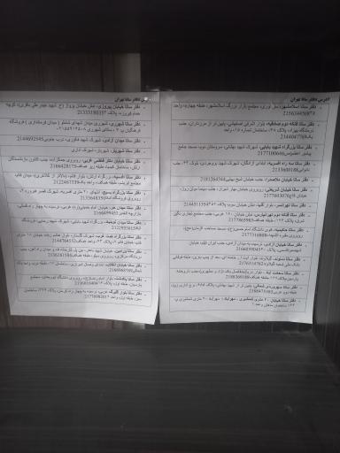 عکس دفتر ساتا