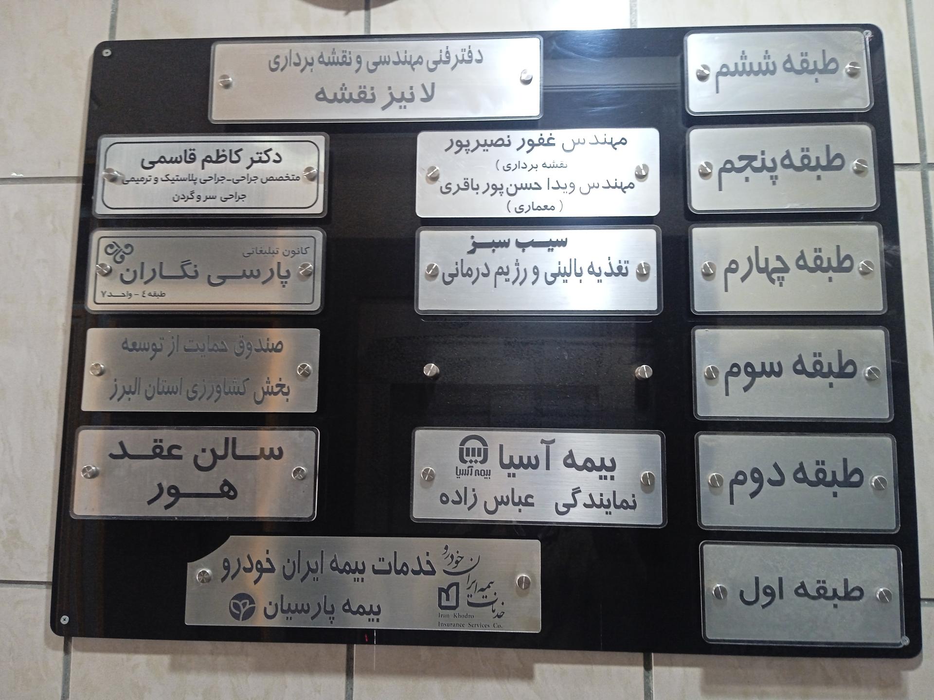 عکس سالن عقد هور