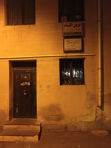 مطب دکتر سحرخیزان