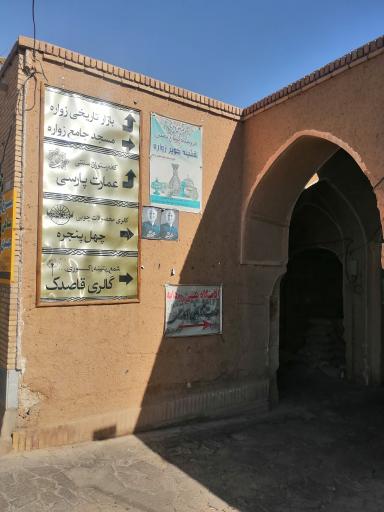 عکس مسجد جامع زواره