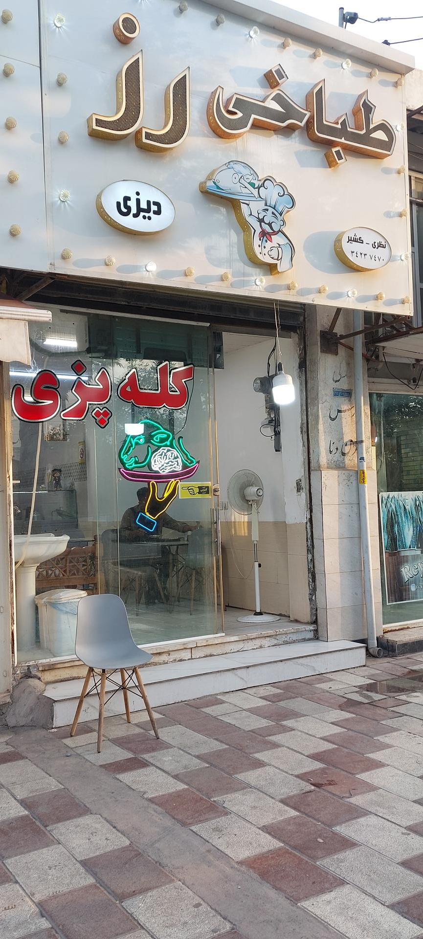 عکس طباخی رز