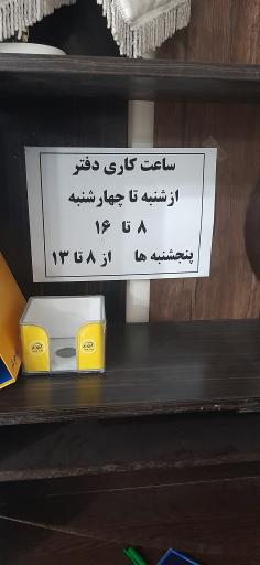 عکس دفتر ساتا