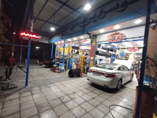 عکس اتو سرویس تخصصی خانه خودرو