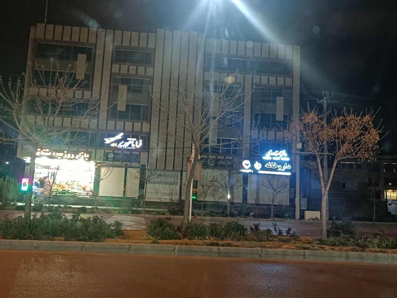 عکس دفتر اسناد رسمی 557 اصفهان